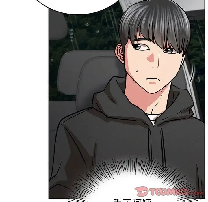 漫画《屋檐下的光》第37话第123张图