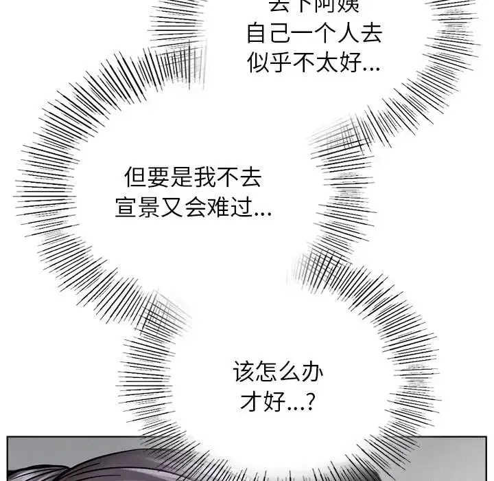 漫画《屋檐下的光》第37话第124张图