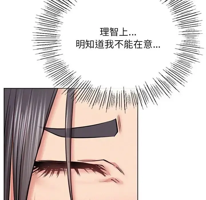 漫画《屋檐下的光》第37话第127张图