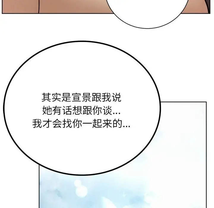 漫画《屋檐下的光》第37话第13张图