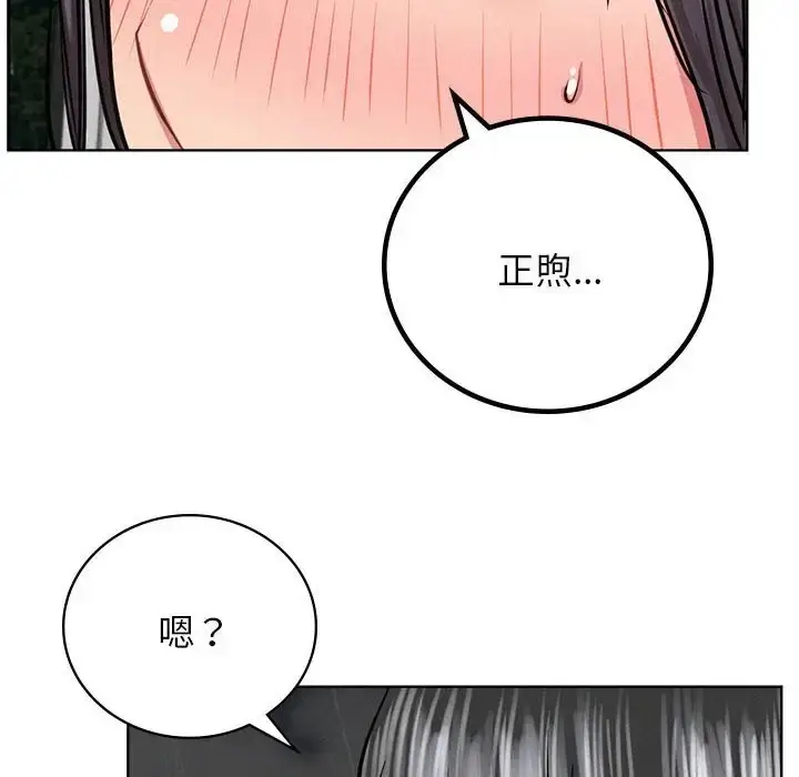 漫画《屋檐下的光》第37话第131张图