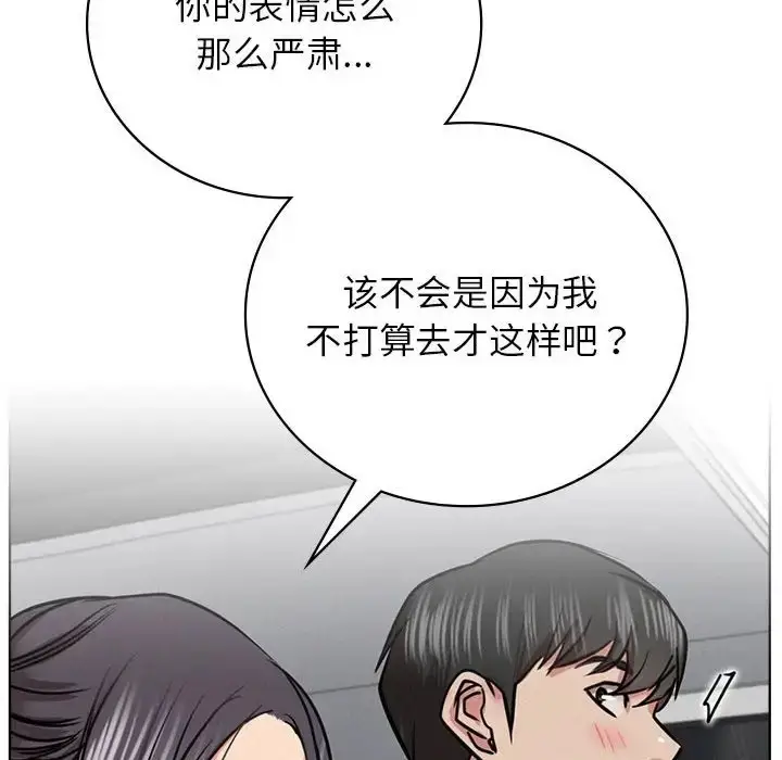 漫画《屋檐下的光》第37话第133张图