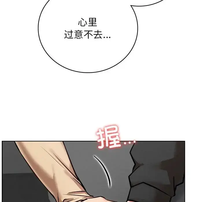 漫画《屋檐下的光》第37话第136张图