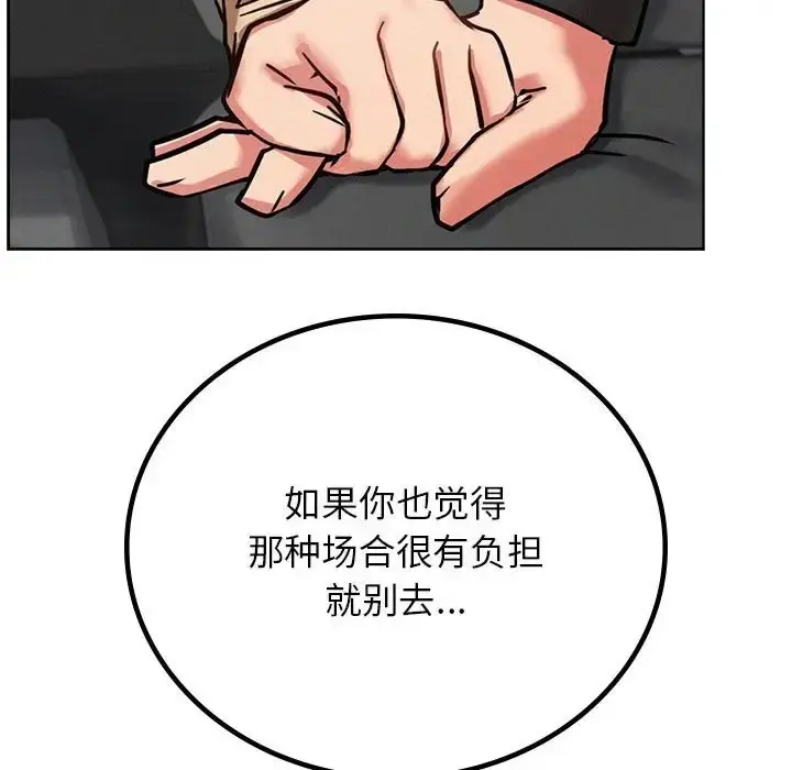漫画《屋檐下的光》第37话第137张图