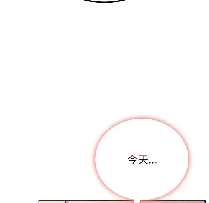 漫画《屋檐下的光》第37话第138张图