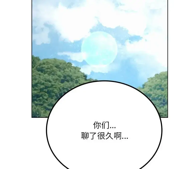 漫画《屋檐下的光》第37话第14张图