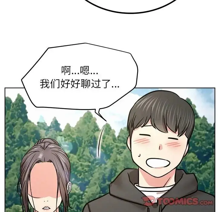 漫画《屋檐下的光》第37话第15张图