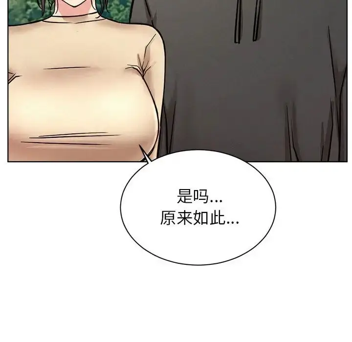 漫画《屋檐下的光》第37话第16张图