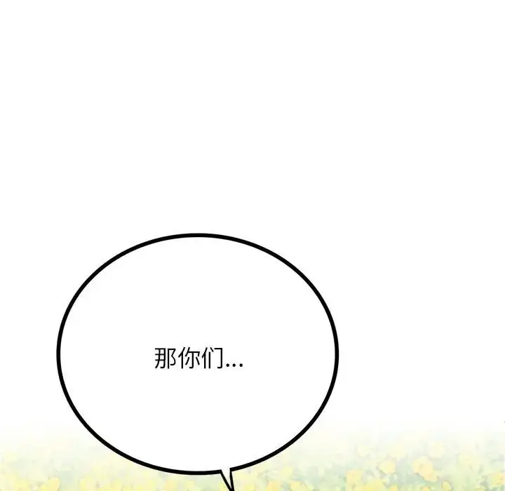 漫画《屋檐下的光》第37话第17张图