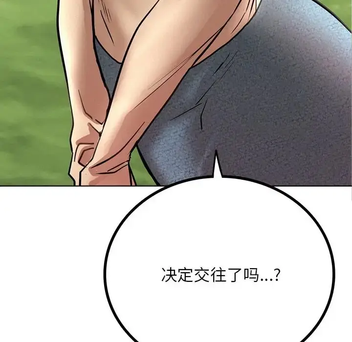 漫画《屋檐下的光》第37话第20张图