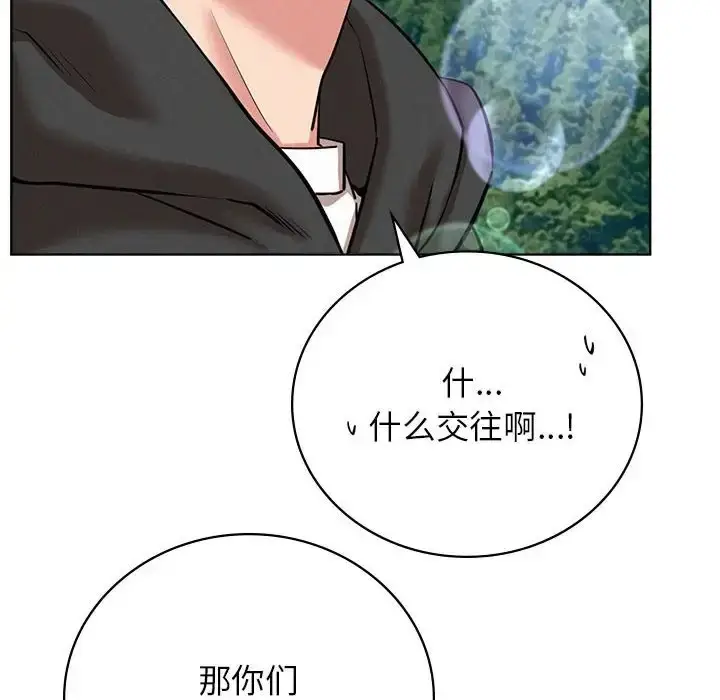 漫画《屋檐下的光》第37话第23张图