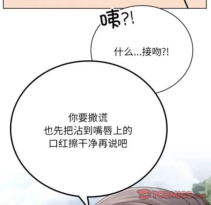漫画《屋檐下的光》第37话第27张图