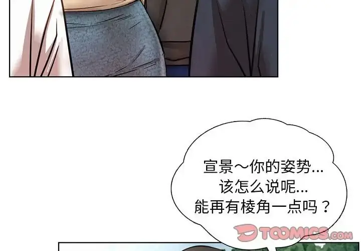 漫画《屋檐下的光》第37话第3张图