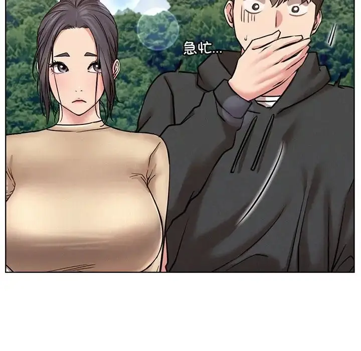 漫画《屋檐下的光》第37话第31张图