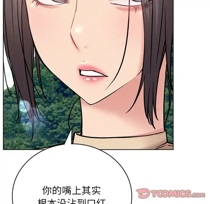 漫画《屋檐下的光》第37话第33张图