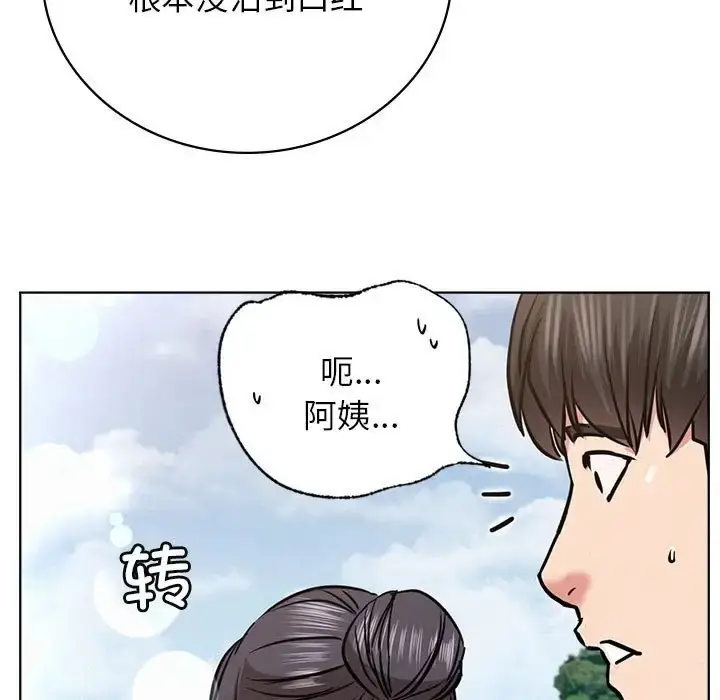 漫画《屋檐下的光》第37话第34张图