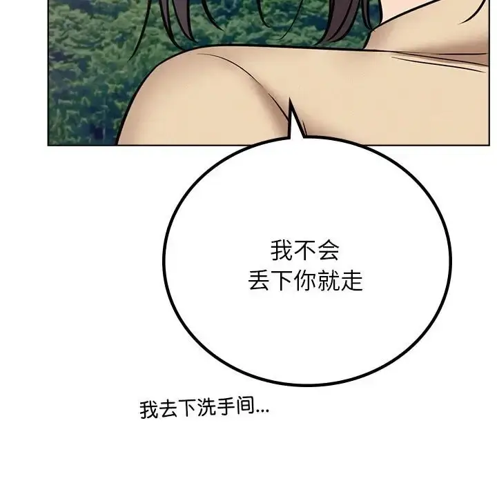 漫画《屋檐下的光》第37话第38张图