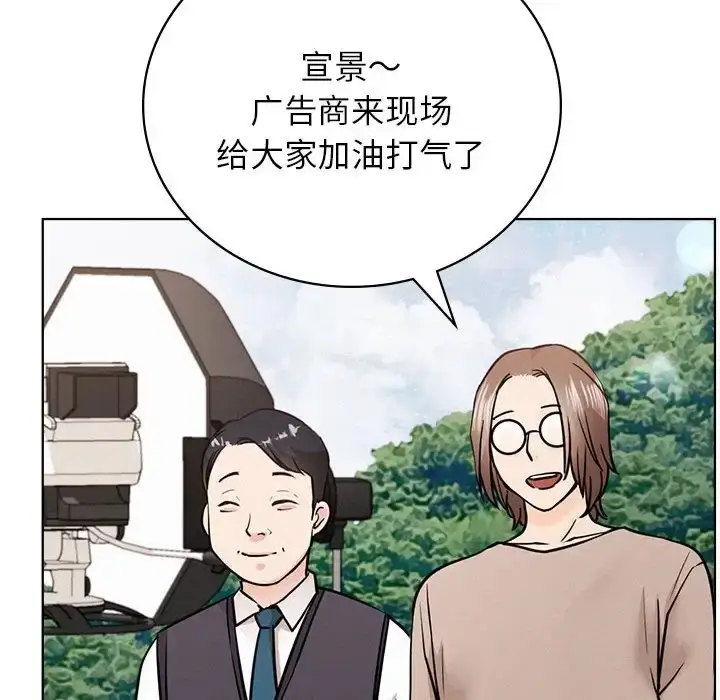 漫画《屋檐下的光》第37话第52张图