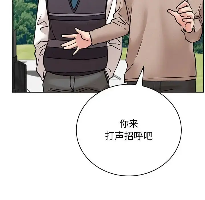 漫画《屋檐下的光》第37话第53张图