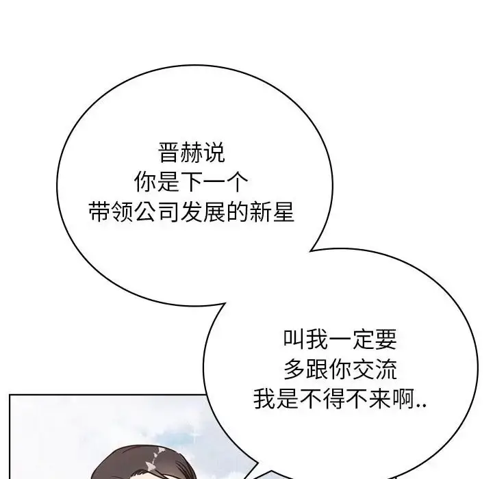 漫画《屋檐下的光》第37话第54张图
