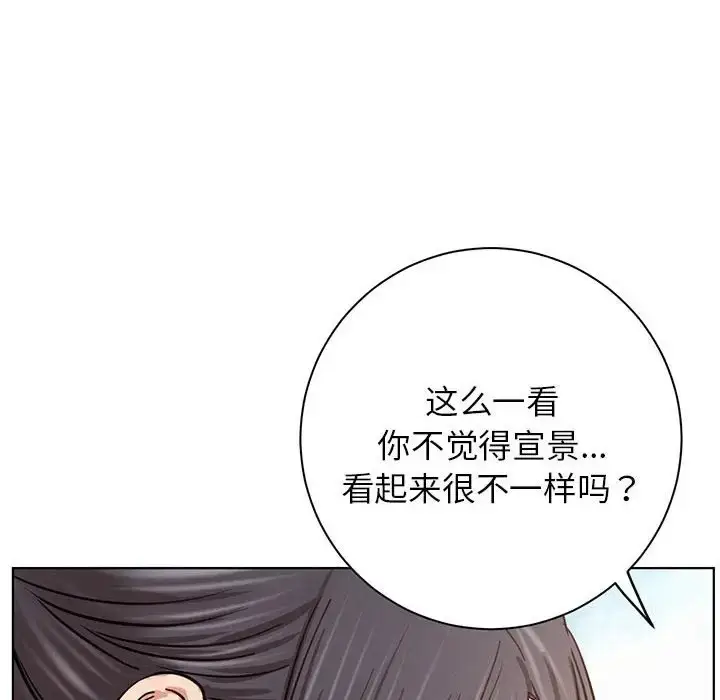 漫画《屋檐下的光》第37话第6张图