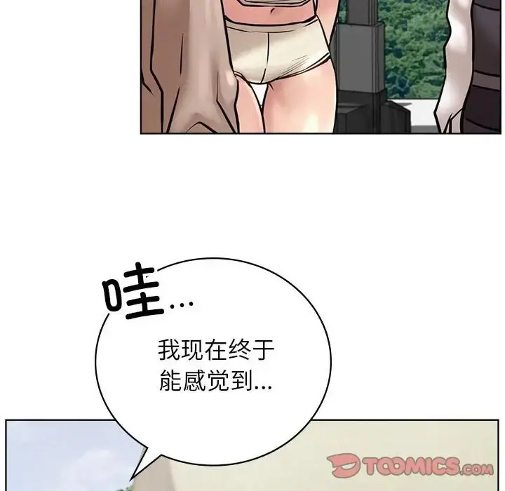 漫画《屋檐下的光》第37话第63张图