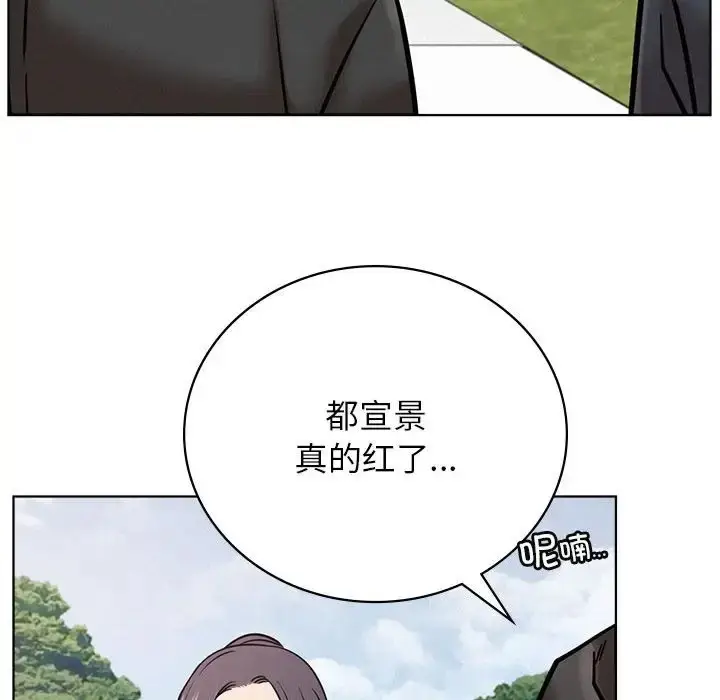 漫画《屋檐下的光》第37话第65张图