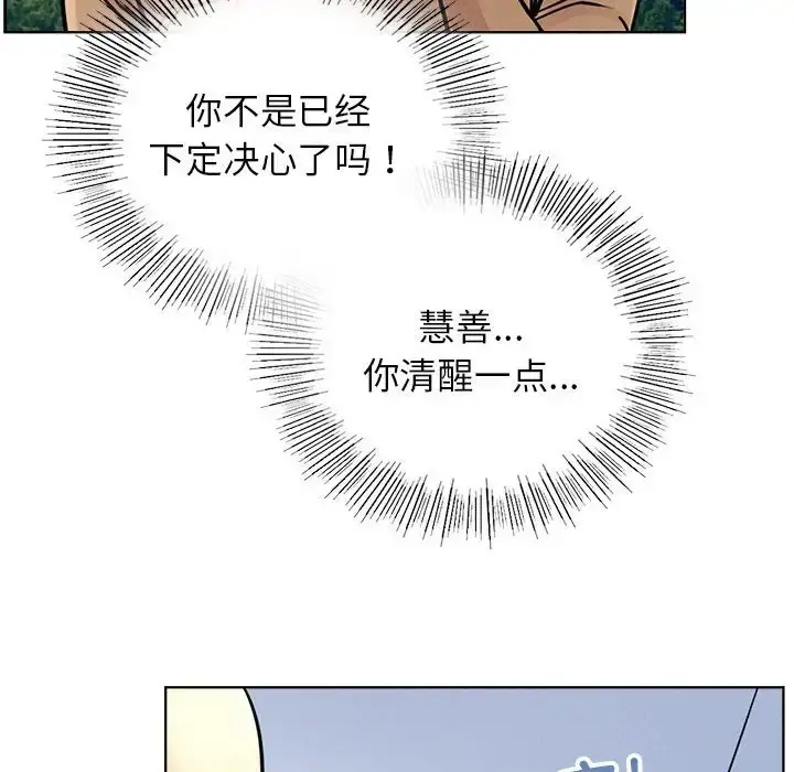 漫画《屋檐下的光》第37话第71张图
