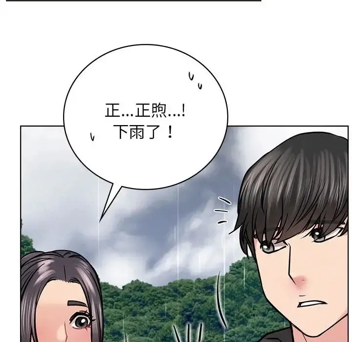 漫画《屋檐下的光》第37话第74张图