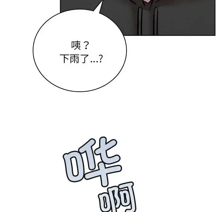 漫画《屋檐下的光》第37话第77张图