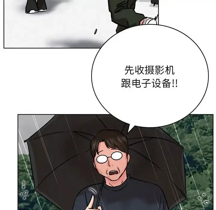 漫画《屋檐下的光》第37话第86张图