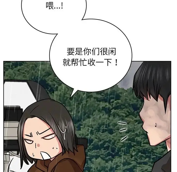 漫画《屋檐下的光》第37话第89张图