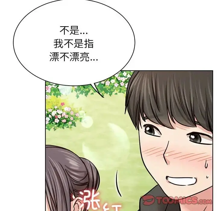 漫画《屋檐下的光》第37话第9张图