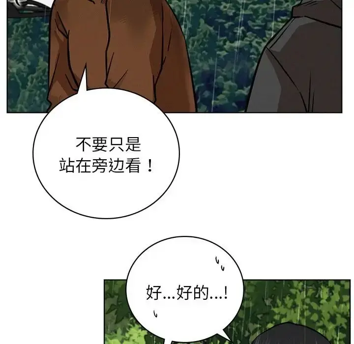 漫画《屋檐下的光》第37话第90张图