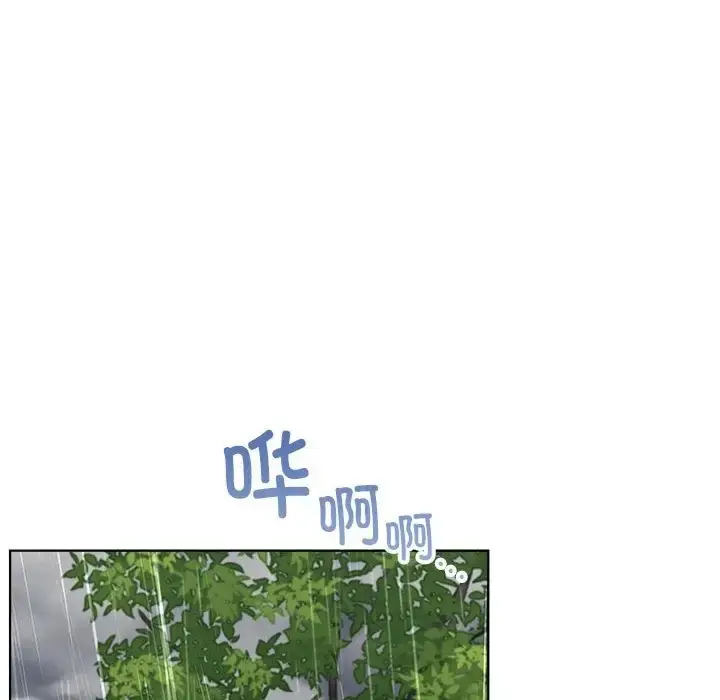 漫画《屋檐下的光》第37话第96张图