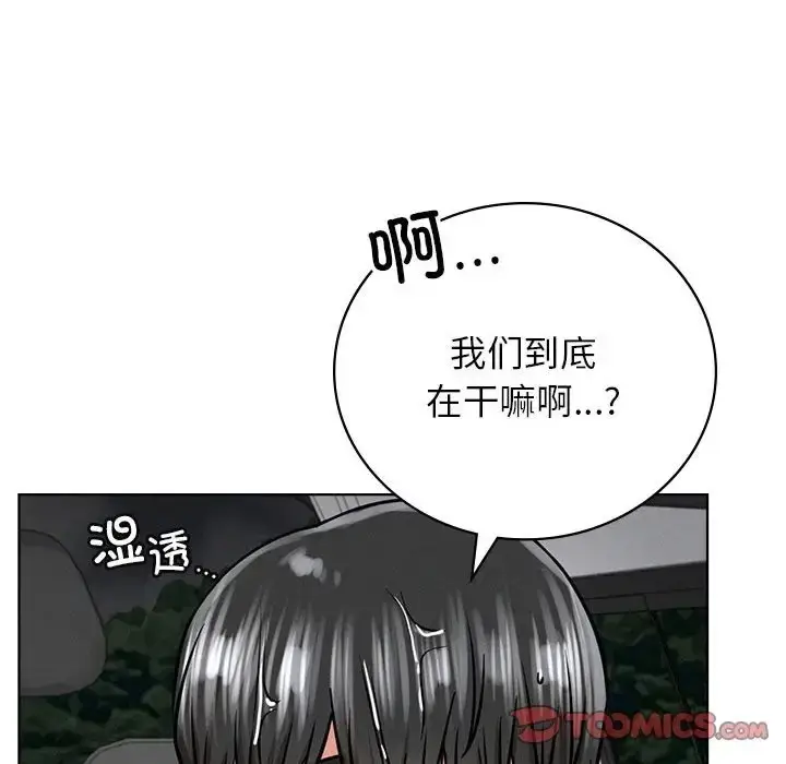 漫画《屋檐下的光》第37话第99张图