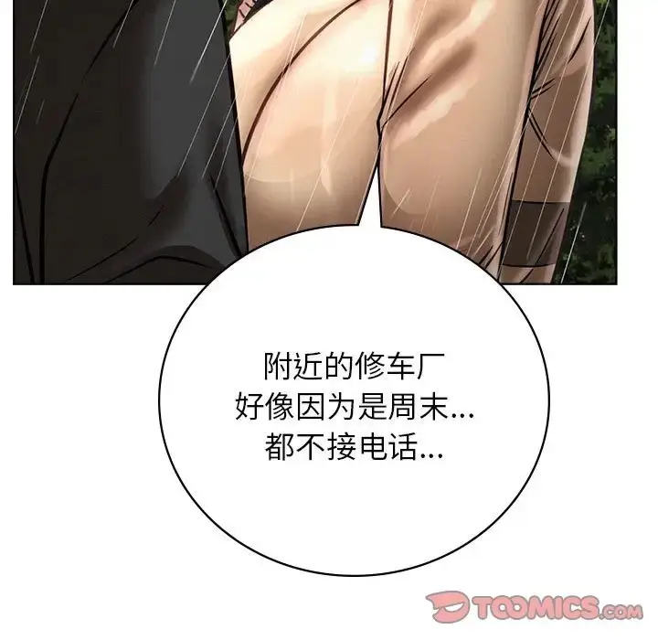 漫画《屋檐下的光》第38话第102张图