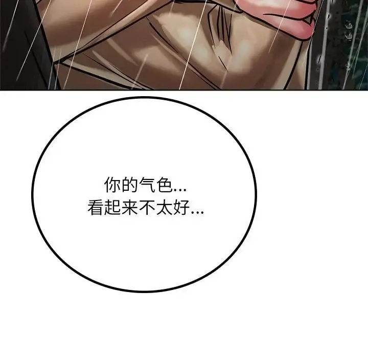 漫画《屋檐下的光》第38话第106张图