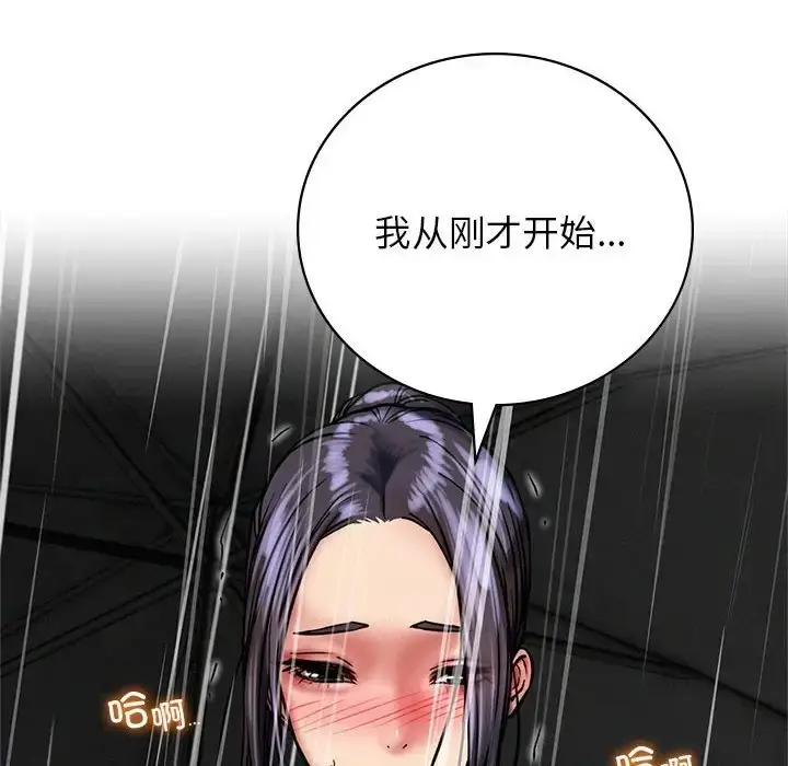 漫画《屋檐下的光》第38话第107张图