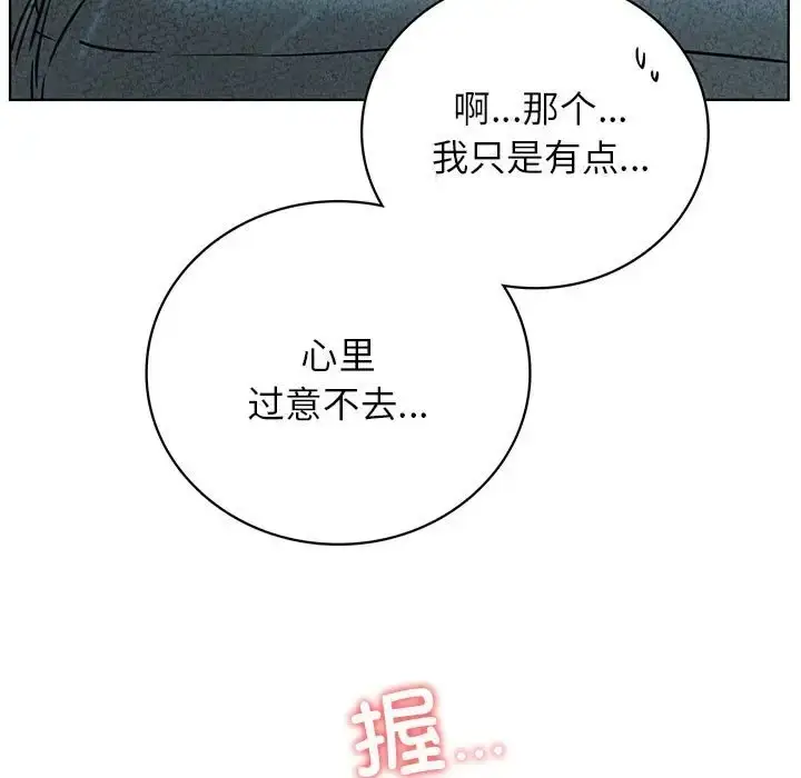 漫画《屋檐下的光》第38话第11张图