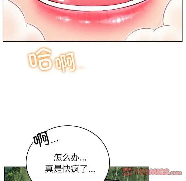 漫画《屋檐下的光》第38话第111张图