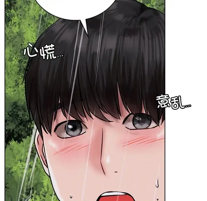 漫画《屋檐下的光》第38话第112张图