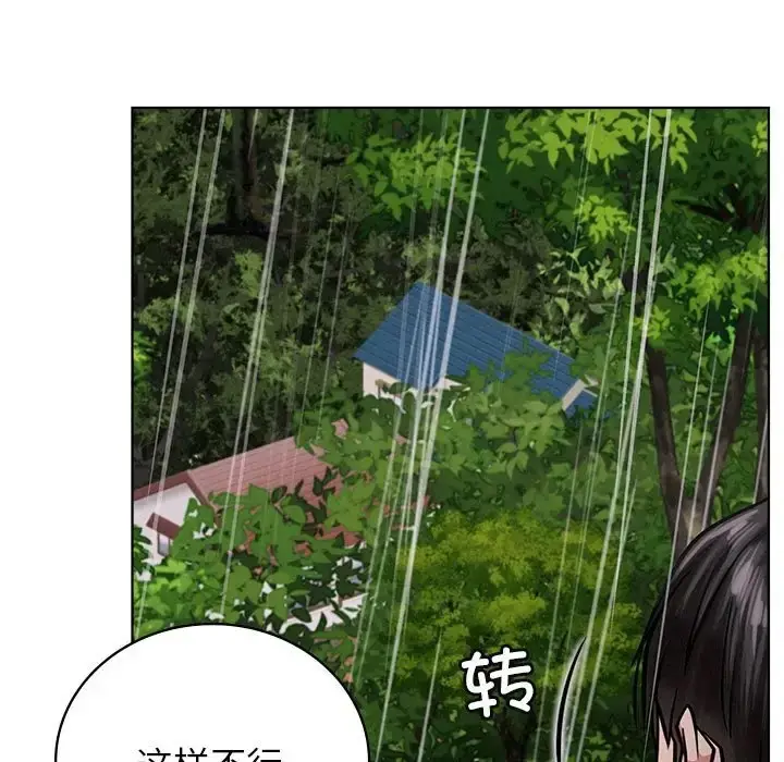 漫画《屋檐下的光》第38话第114张图