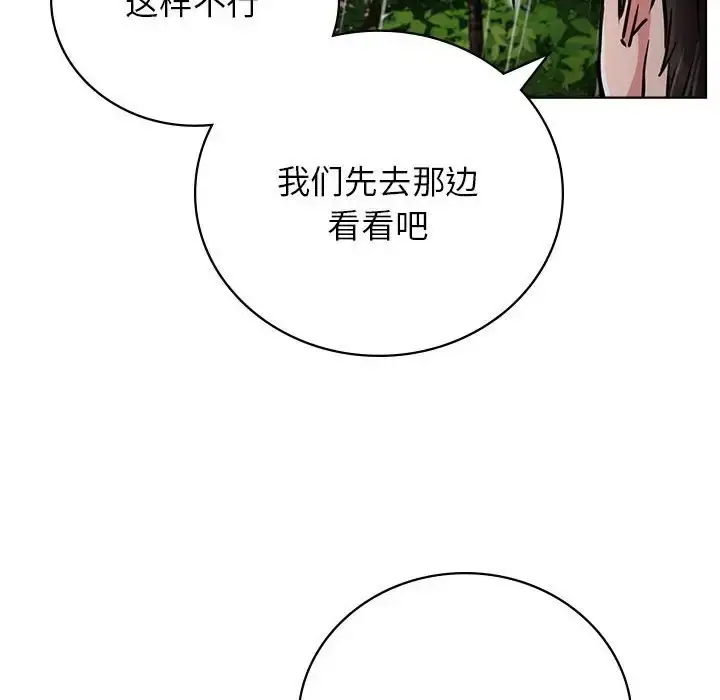 漫画《屋檐下的光》第38话第115张图