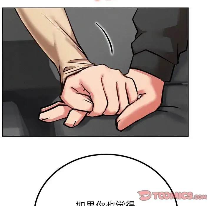 漫画《屋檐下的光》第38话第12张图