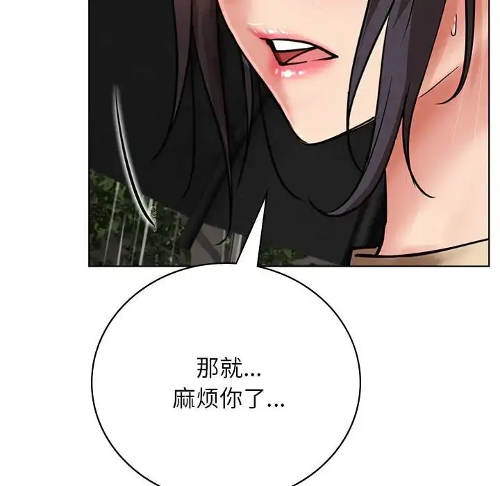 漫画《屋檐下的光》第38话第123张图
