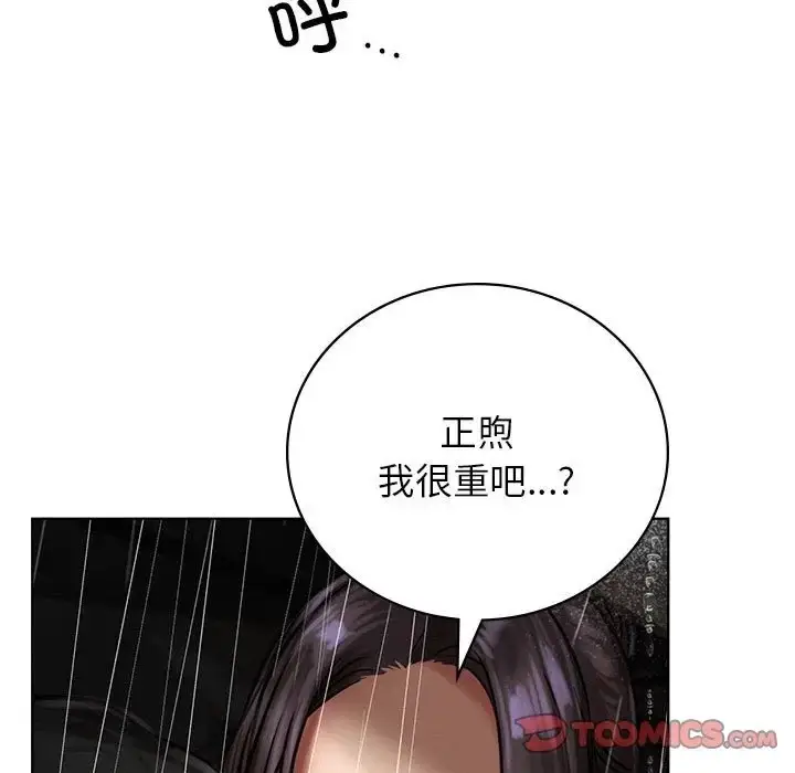 漫画《屋檐下的光》第38话第129张图