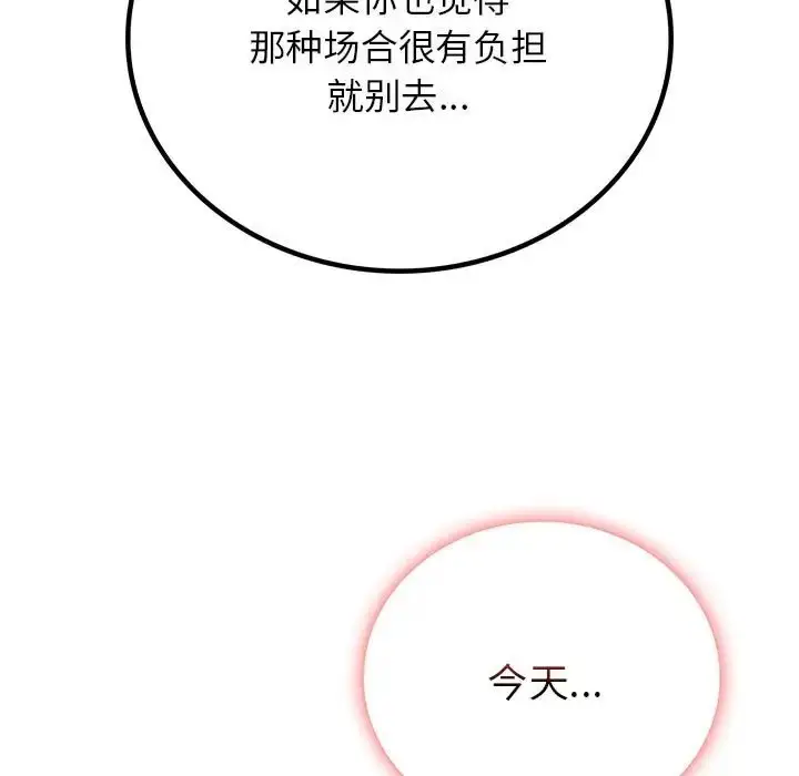 漫画《屋檐下的光》第38话第13张图
