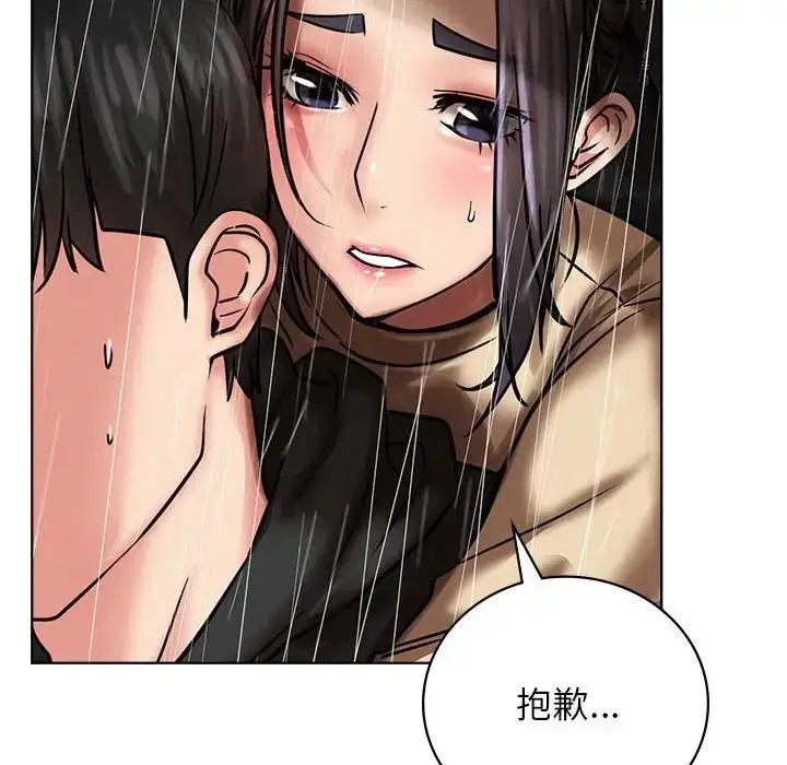 漫画《屋檐下的光》第38话第130张图