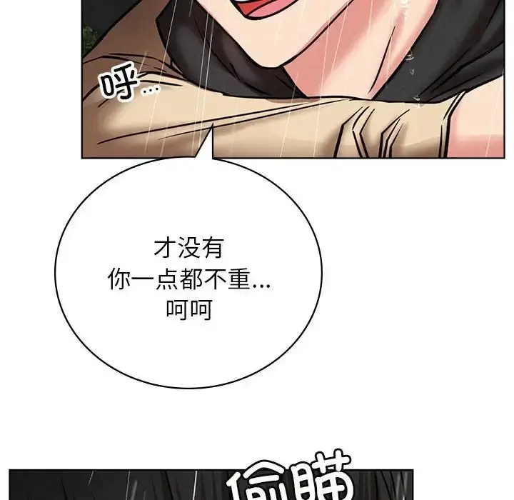 漫画《屋檐下的光》第38话第132张图